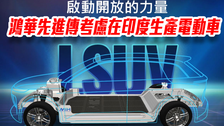 鴻華先進官網圖