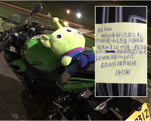 電單車上公仔被擅取, 台灣司機得知真相不追究。網上圖片