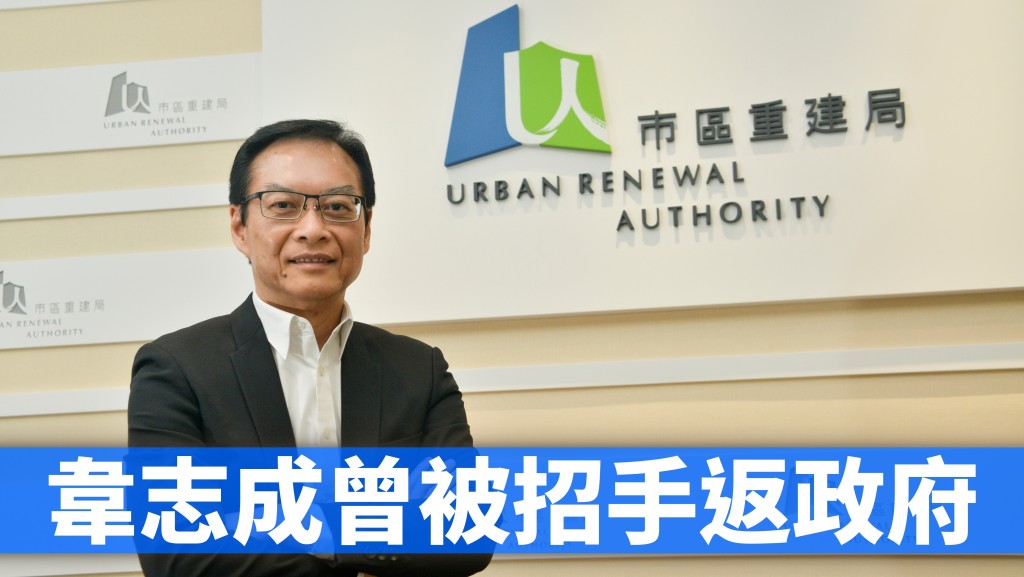 市區重建局行政總監韋志成。資料圖片