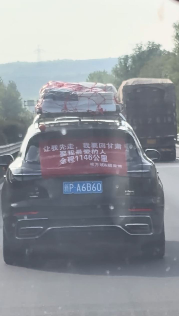祁万斌驾车1146公里带老婆回甘肃老家举行婚礼的横幅，吸引无数网民献祝福。