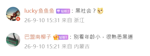 网民留言。 网民留言。