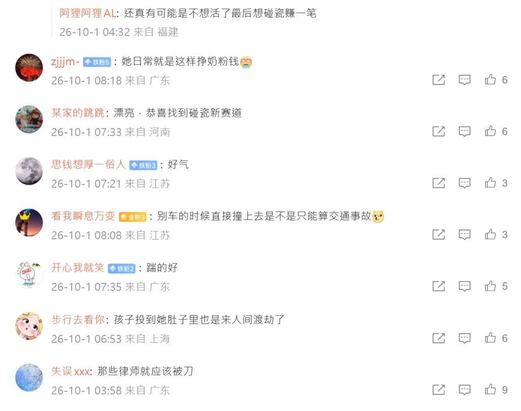 网民纷纷批评涉事孕妇，指其不负责任。