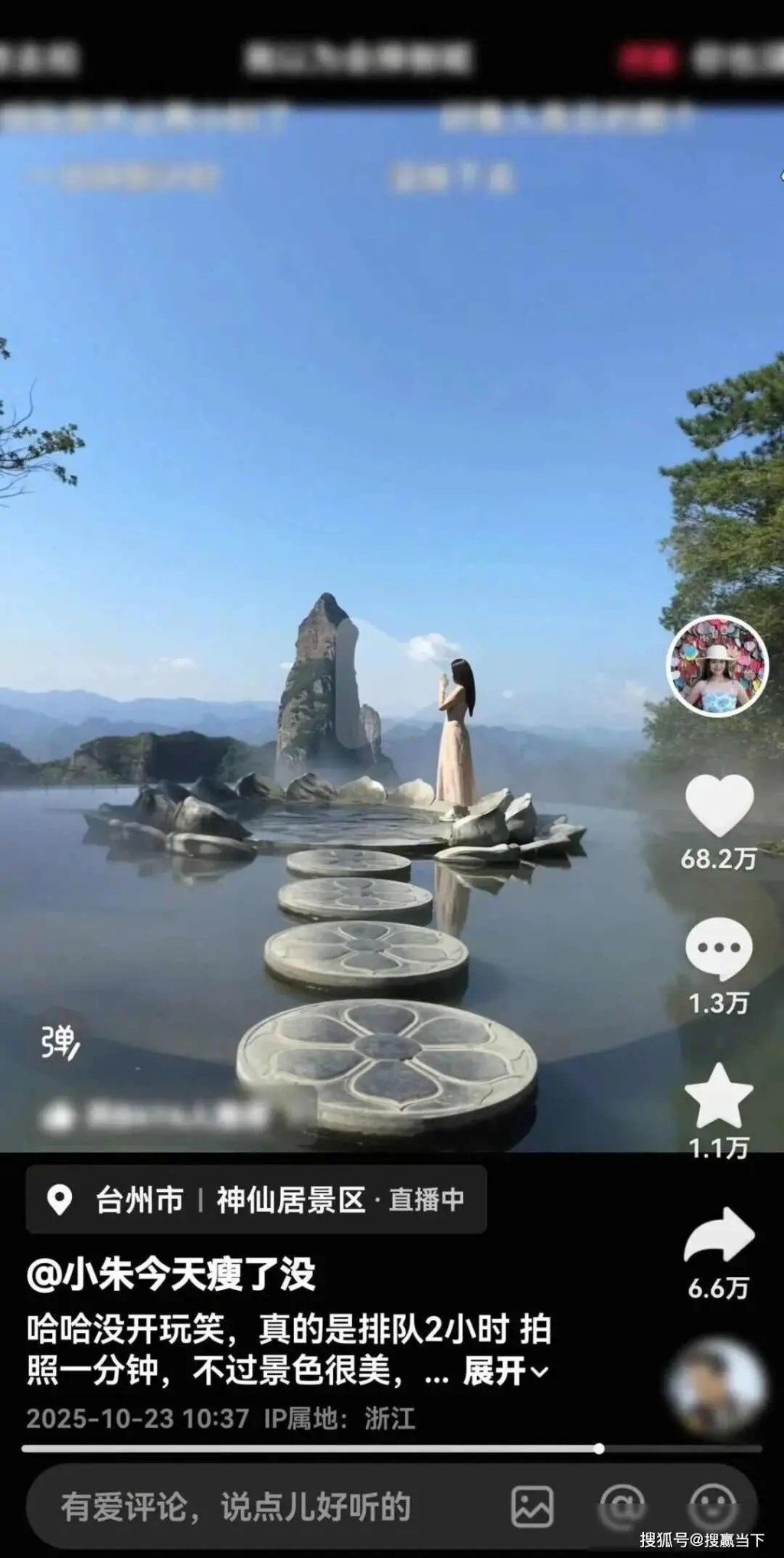 朱女士在景區隨手拍攝的短片,意外讓她贏得價值30萬人民幣的汽車。抖音 朱女士在景區隨手拍攝的短片,意外讓她贏得價值30萬人民幣的汽車。抖音