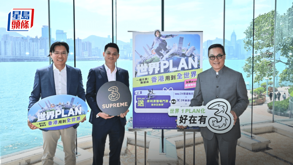 和電香港行政總裁何偉榮、財務總裁吳汝鏗、技術及營運轉型總裁梁丙曜（左至右）