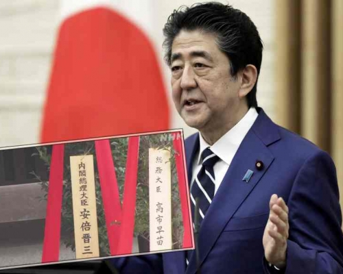 安倍以「內閣總理大臣安倍晉三」名義獻上祭品。AP/NHK