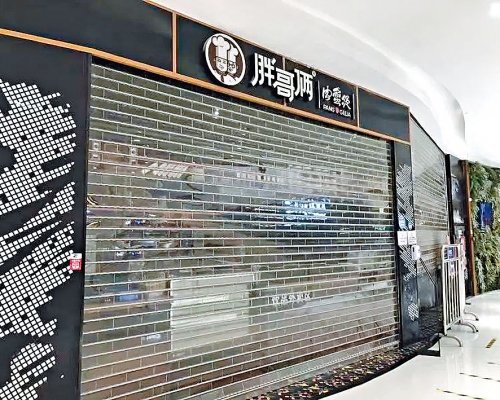 北京「胖哥俩肉蟹煲」店关门暂停营业。