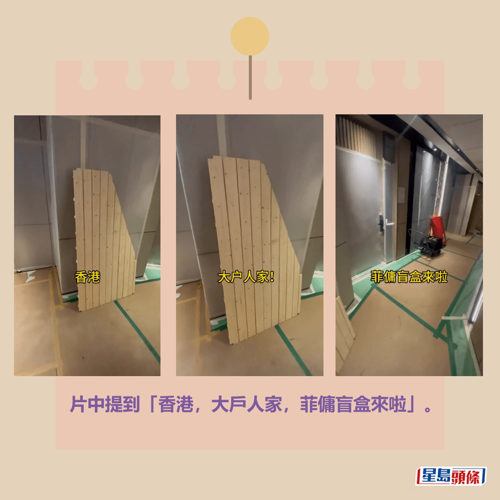 片中提到「香港,大戶人家,菲傭盲盒來啦」。Threads截圖 片中提到「香港,大戶人家,菲傭盲盒來啦」。Threads截圖