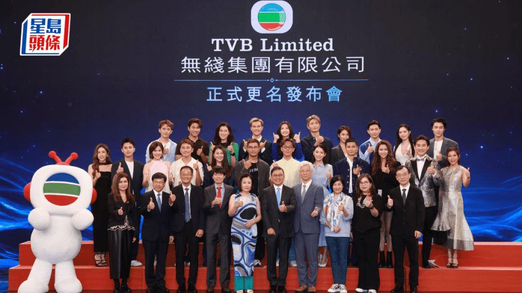 TVB完成改名「無綫集團」 許濤：積極擁抱移動互聯網和AI