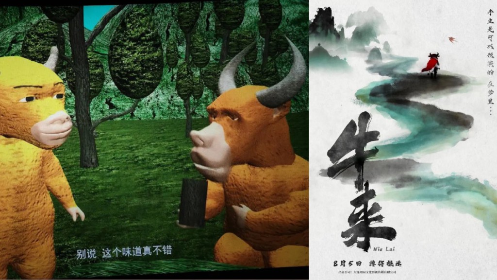 国产动画《牛来》建模崩坏票房仅¥7,705，网民讽「听过的人已在后悔」。