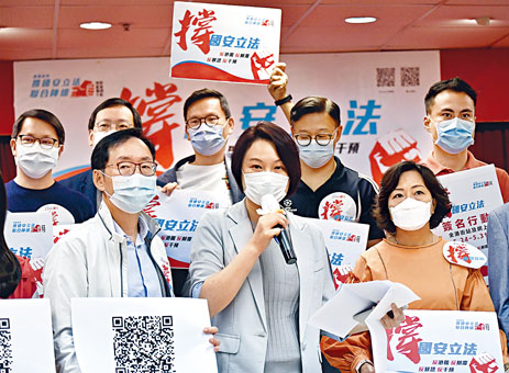 ■李慧琼表示,涉港國安立法將封堵國家安全漏洞,維護「一國兩制」行穩致遠。