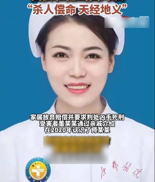 被家暴同居男友割喉殺害的西安女護士董某某。新聞夜航 被家暴同居男友割喉殺害的西安女護士董某某。新聞夜航