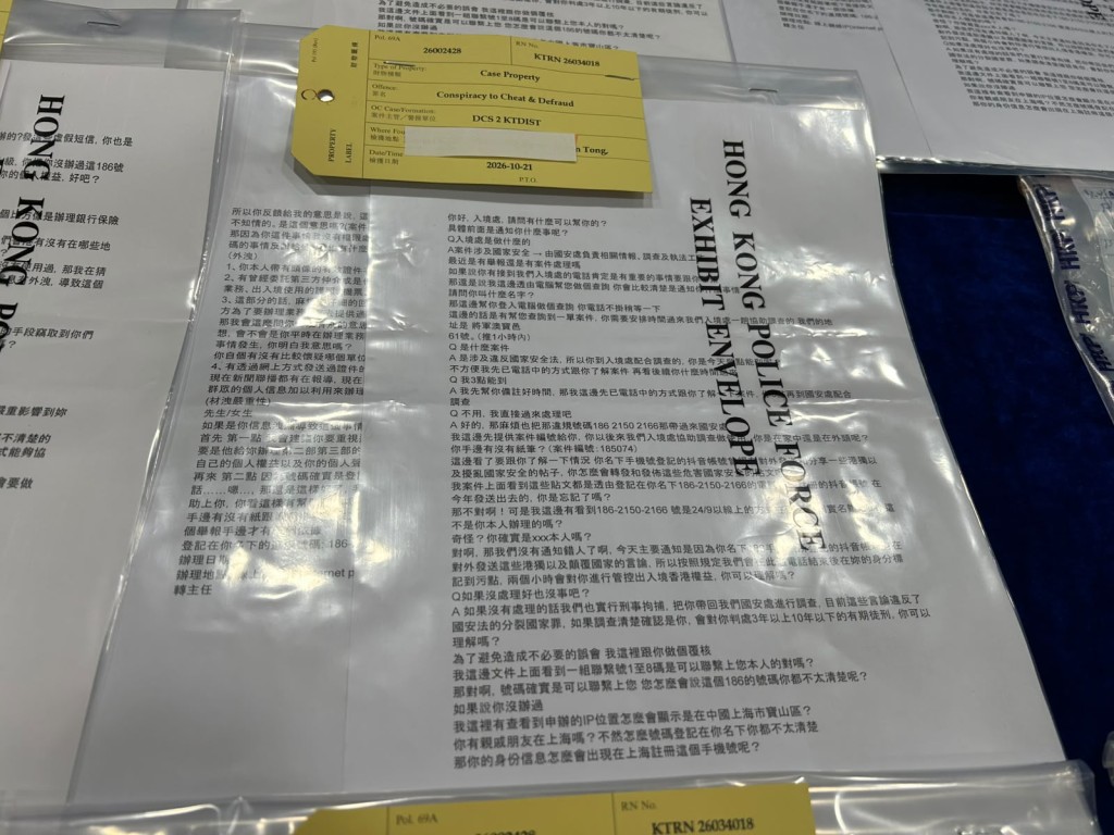警方在單位內檢獲假冒官員的講稿。曾志恒攝 警方在單位內檢獲假冒官員的講稿。曾志恒攝