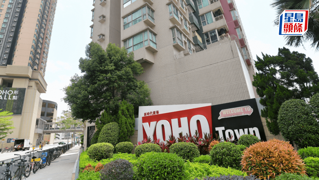 元朗4月首日錄6宗二手成交 YOHO TOWN連錄3宗 「海嘯貨」3房戶888萬易手
