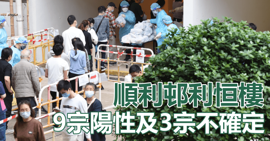 觀塘順利邨利恒樓完成強檢。資料圖片