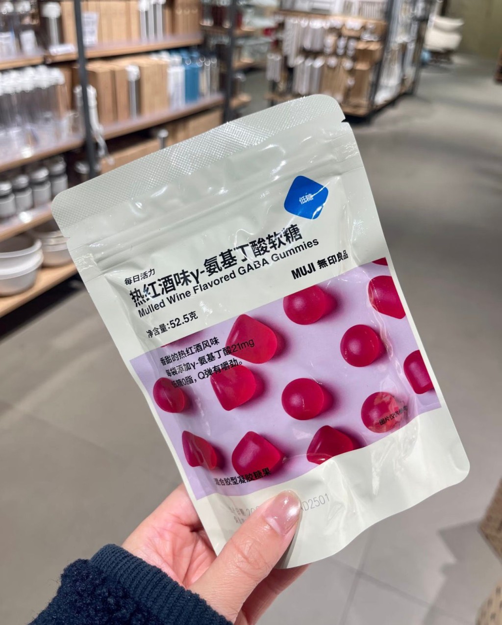 無印良品「機能性軟糖」  —— 熱紅酒味助眠軟糖（圖片來源：小紅書@meow酱）