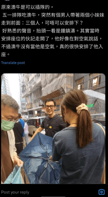 有网民昨日（1日）在twitter以「原来澳牛是可以插队的」为题发帖，公审锺镇涛。