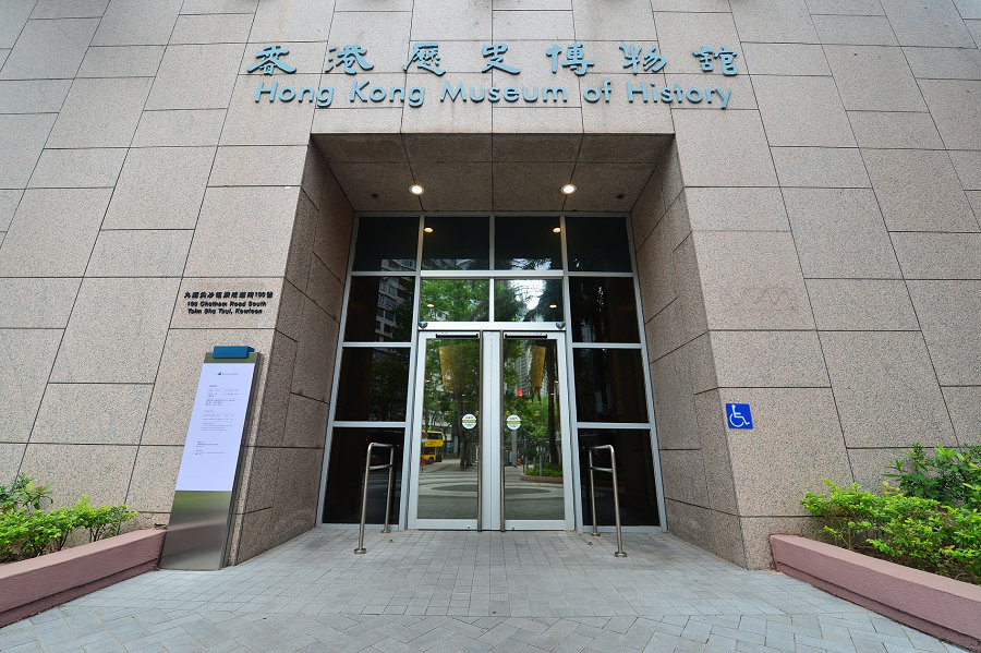 3. 探討香港城市發展｜香港歷史博物館
