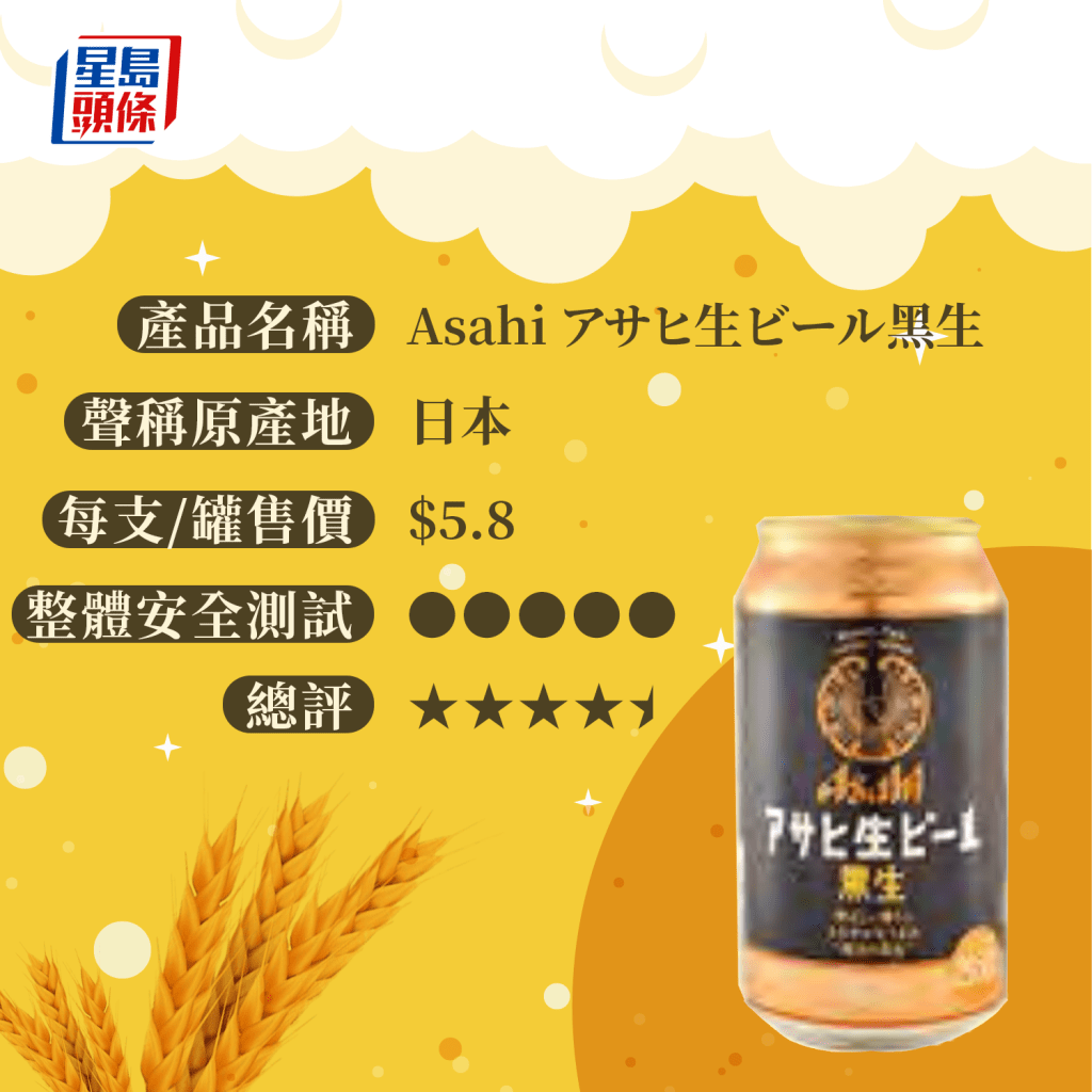 Asahi アサヒ生ビール黑生