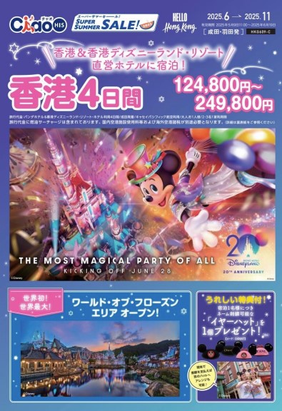 旅發局安排日本大熊貓粉絲組團訪港,參與大熊貓生日慶祝體驗。 旅發局安排日本大熊貓粉絲組團訪港,參與大熊貓生日慶祝體驗。