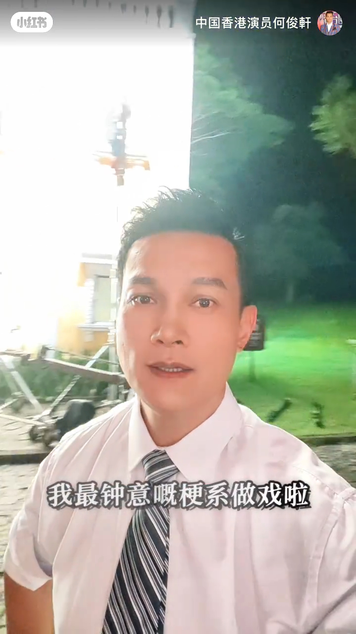 何俊軒近日更新小紅書,宣布50歲榮升爸爸。 何俊軒近日更新小紅書,宣布50歲榮升爸爸。