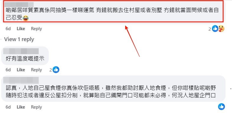 资料来源：facebook群组“公屋讨论区”