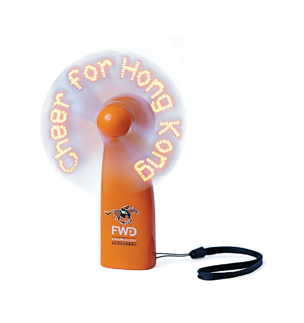 ■公眾於當日下午3時30分前進場，更可獲贈大會送出的「可攜式LED風扇」一個，數量有限，送完即止。