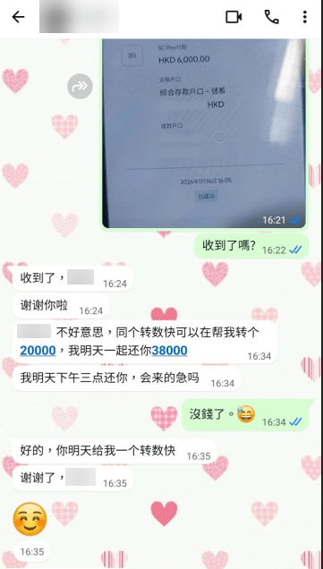 騙徒第三度要求借錢時，事主阿日以沒有錢為由拒絕。