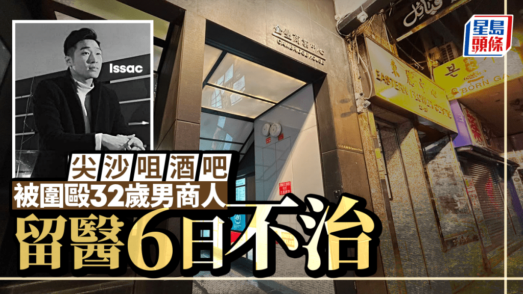 尖沙咀傷人│男商人留醫6日不治 警再拘2人 累計9人被捕