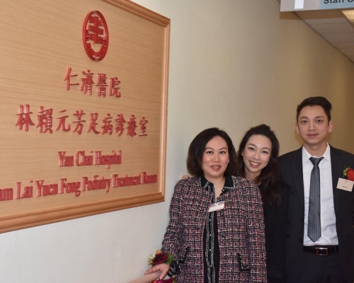 林炜珊与弟妹出席以祖母名的足病诊疗室开幕。