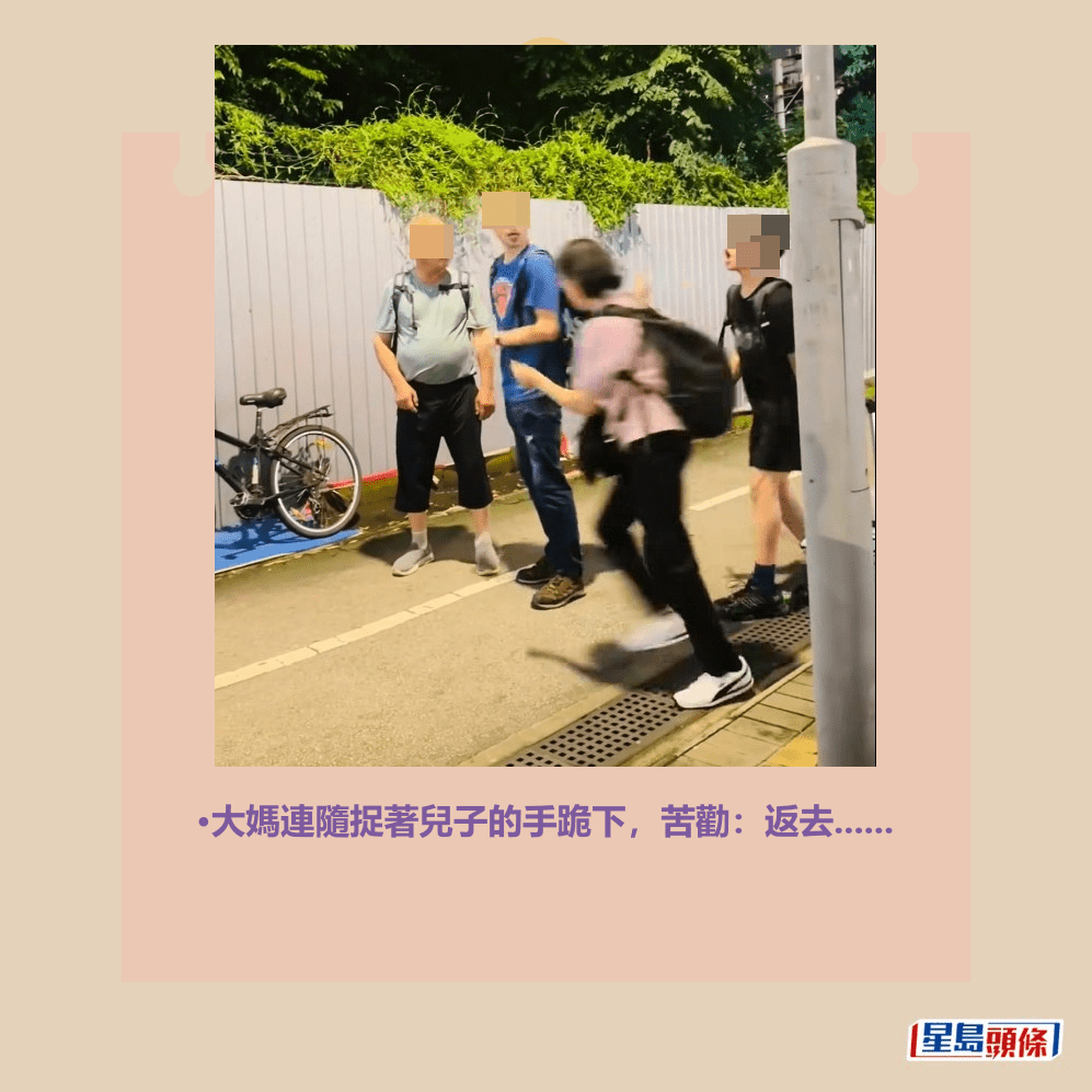 •大媽連隨捉著兒子的手跪下,苦勸:返去......facebook截圖 •大媽連隨捉著兒子的手跪下,苦勸:返去......facebook截圖