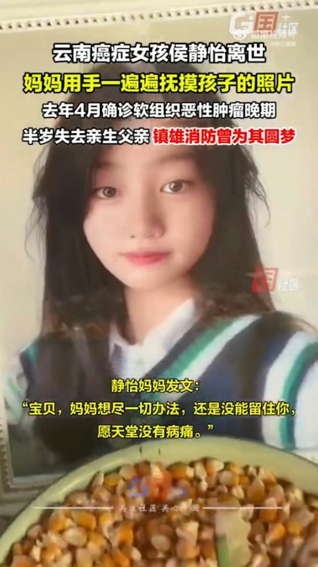 侯靜怡離世令人難過。 侯靜怡離世令人難過。