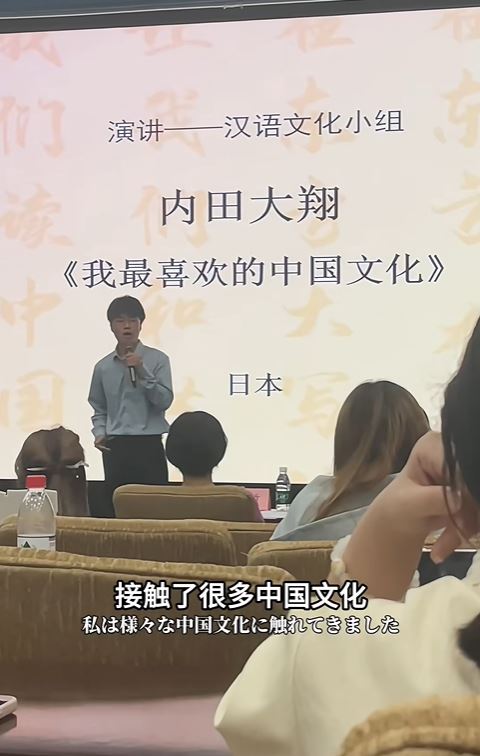 內田大翔熱愛中國文化，於南京讀大學。小紅書