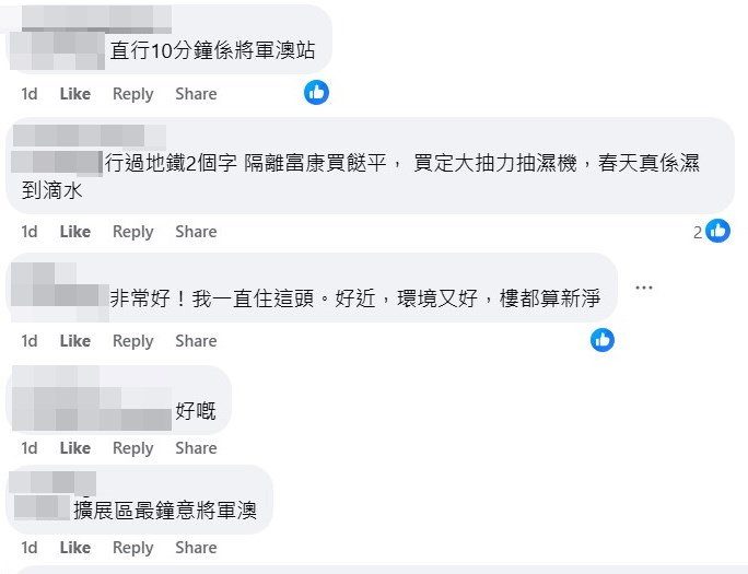 網民：直行10分鐘係（港鐵）將軍澳站。fb「公屋討論區 - 香港facebook群組」截圖