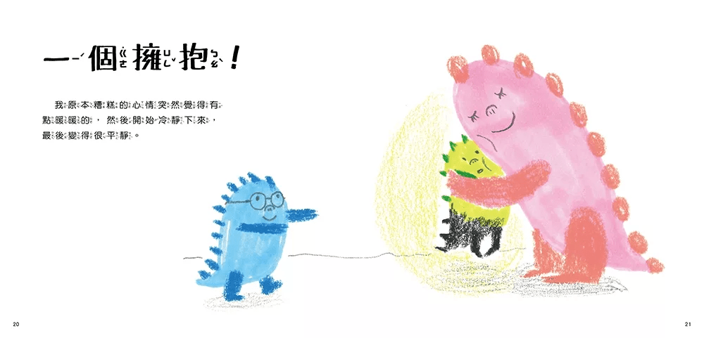 (圖片來源:受訪者提供) (圖片來源:受訪者提供)