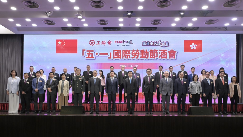 行政長官李家超今日（28日）出席香港工會聯合會慶祝「五．一」國際勞動節酒會。政府新聞處圖片