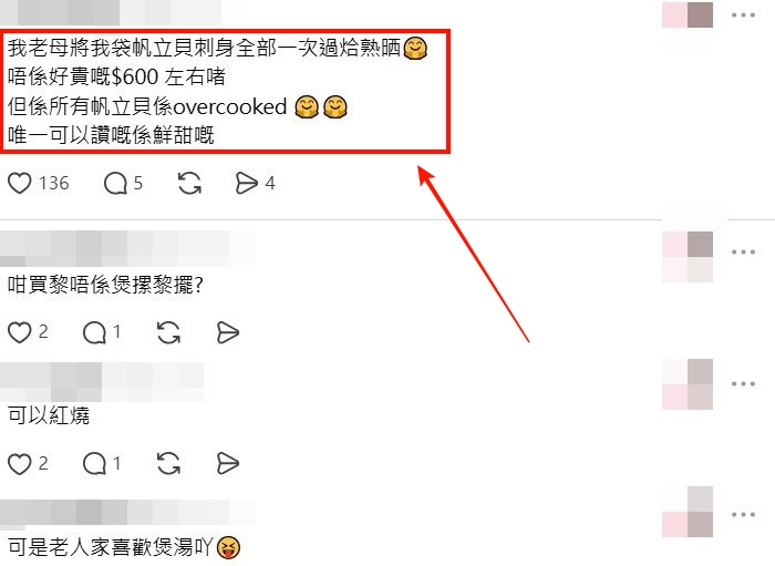 Threads截圖（資料來源：home_little_chef＠Threads）