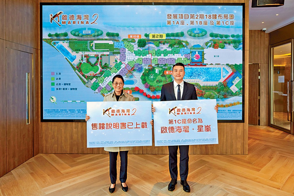 嘉華尹紫薇（左）表示，啟德海灣2期頻獲查詢，決定上載項目樓書。旁為王鼎豪。