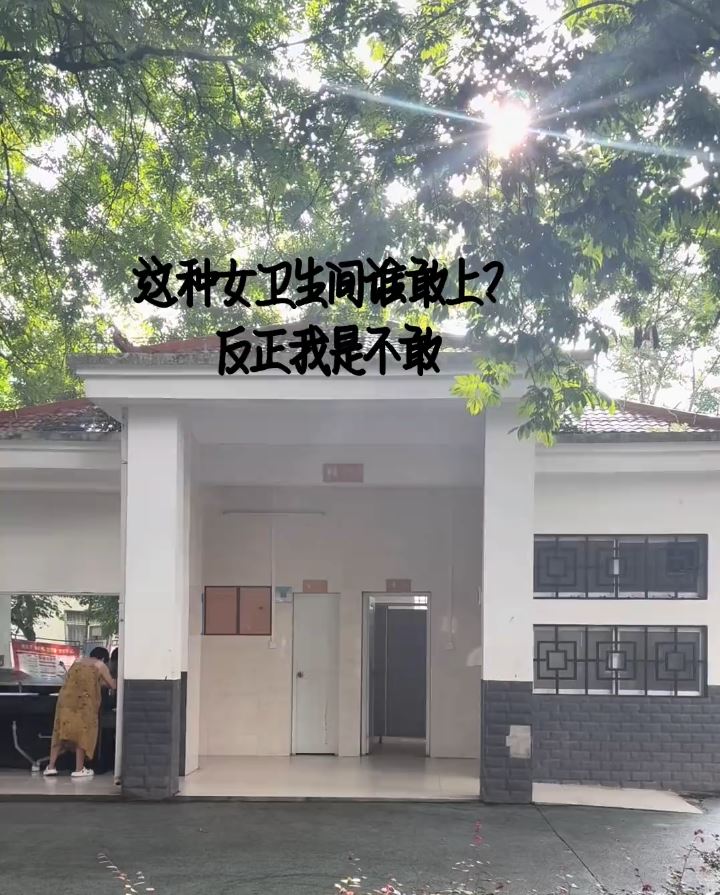 廣西有公共洗手間的女踎廁，其縫隙對正大門。  