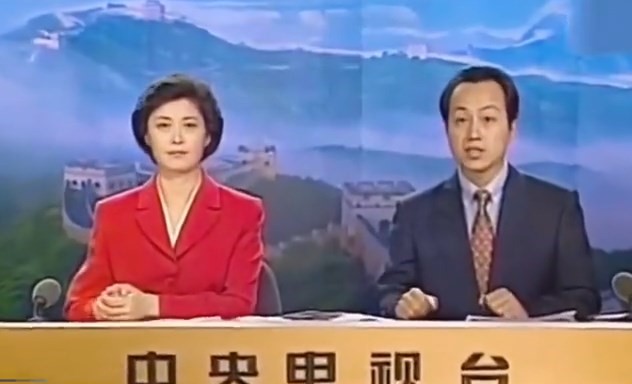 敬一丹曾直播香港回歸。央視截圖 敬一丹曾直播香港回歸。央視截圖