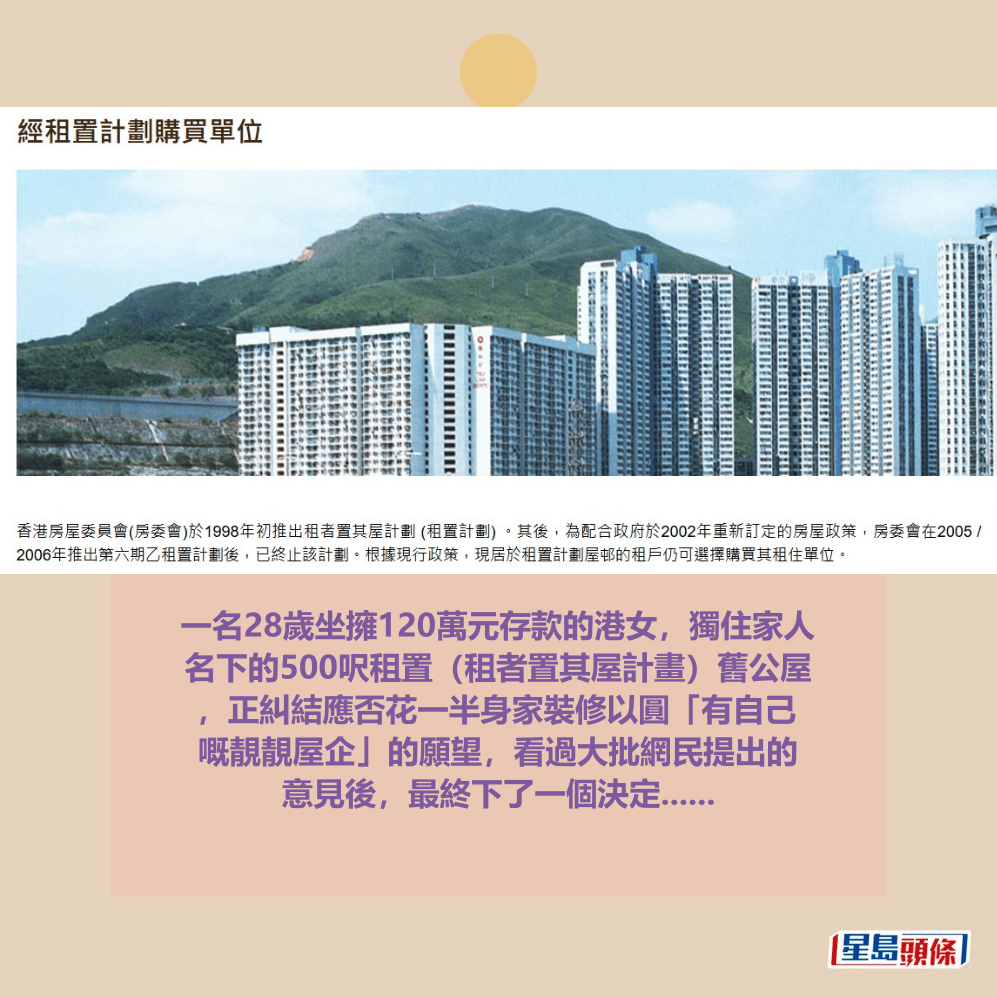 房署網頁截圖 房署網頁截圖