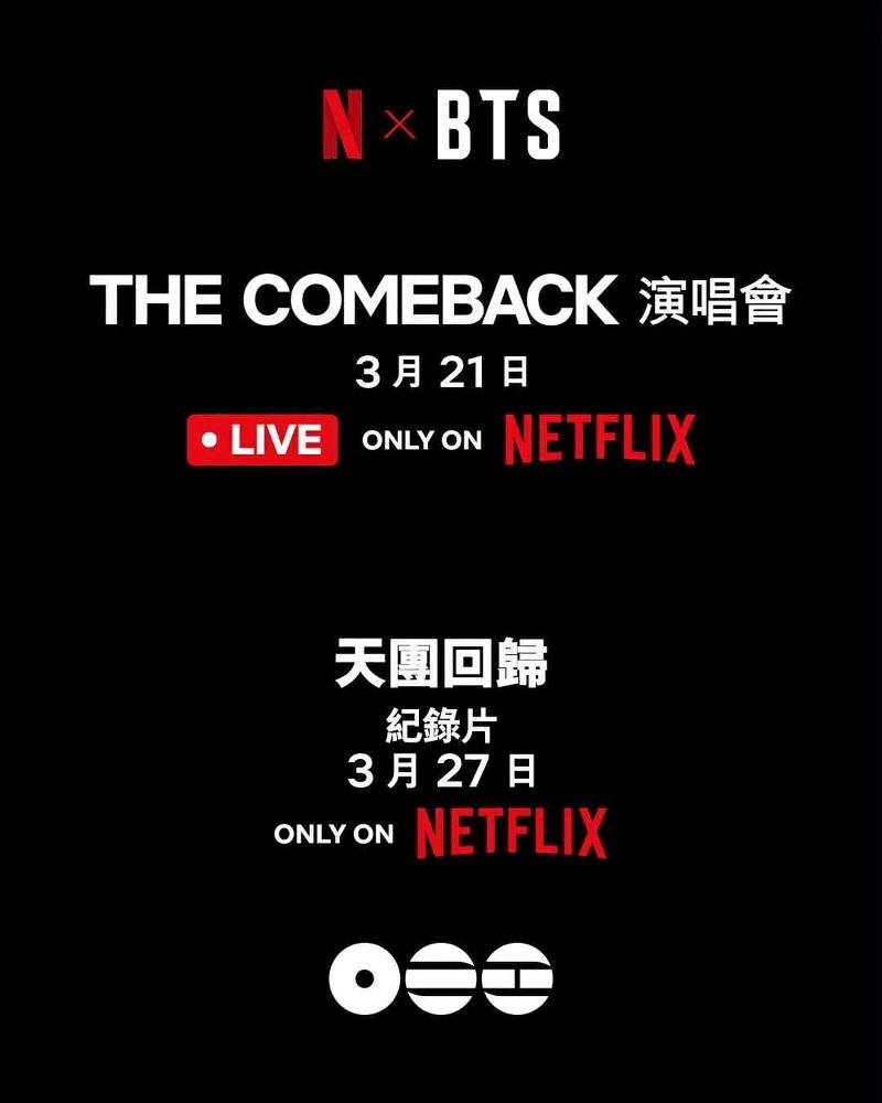 《BTS:天團回歸》的回歸專輯製作過程的紀錄片,於3月27日於Netflix獨家上架。 《BTS:天團回歸》的回歸專輯製作過程的紀錄片,於3月27日於Netflix獨家上架。