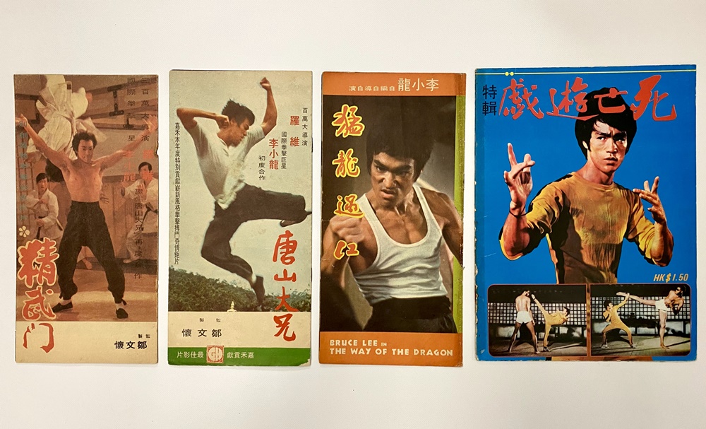 《精武门》、《唐山大兄》、《猛龙过江》、《死亡游戏》电影特刊。（吴贵龙提供）