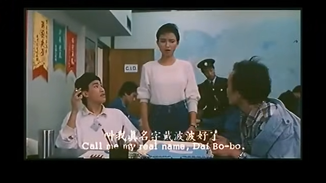 陳家齊在《猛鬼學堂》飾演戴波波。