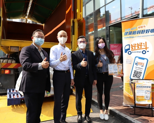 環保署在深水埗區開展了「好好斗App」先導計劃,由回收基金資助並業界主導。環境局網頁相片