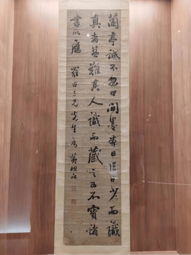 黃槐森行書掛軸。珠海博物館