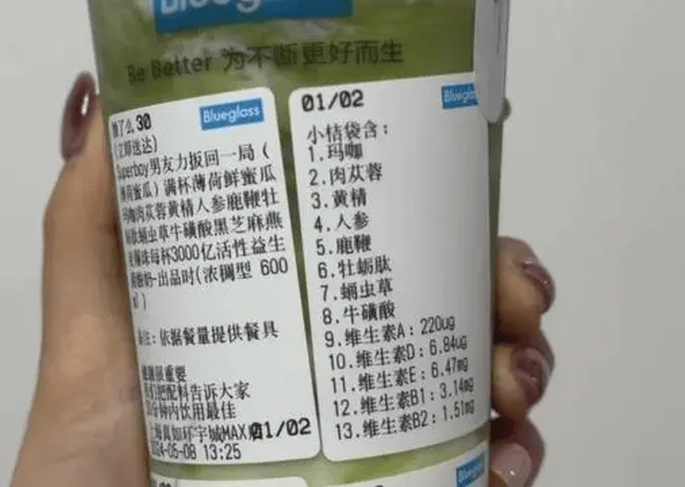 Blueglass酸奶的爭議宣傳用語。 看看新聞