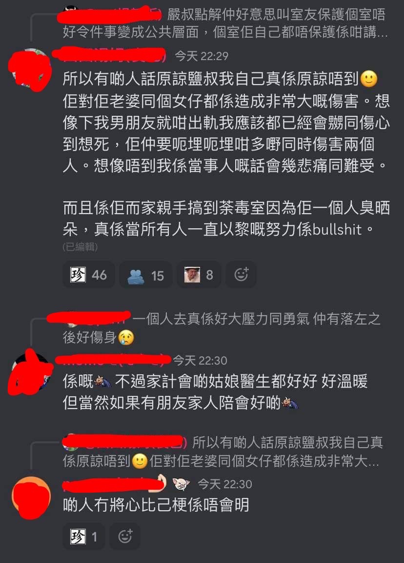 網民留言。