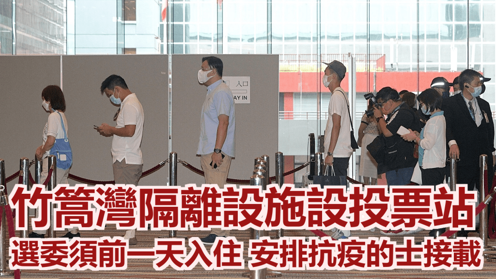 選舉事務處會安排抗疫的士接載選委及安排入住。資料圖片