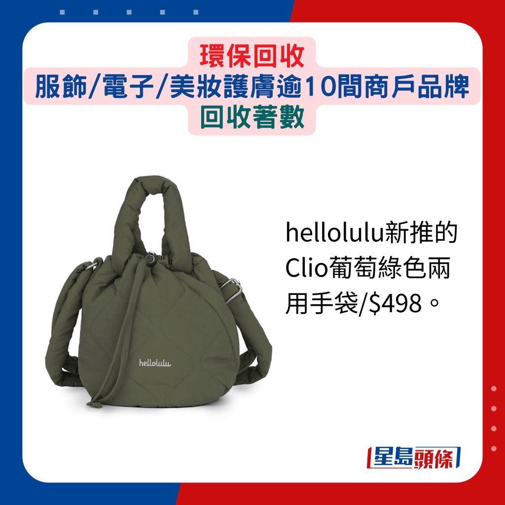 hellolulu新推的Clio葡萄绿色两用手袋/$498。