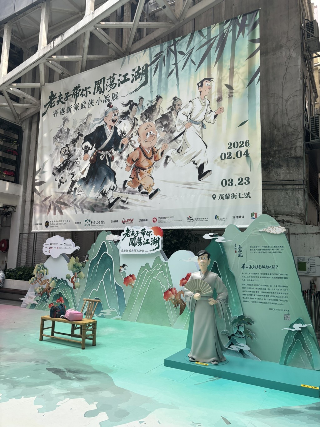 在香港新派武侠小说的磅礴江湖中， 融入了老夫子幽默风趣的视角。（图片来源：《亲子王》）